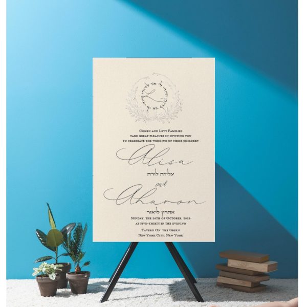 Framed Monogram Ecru Jewish Wedding Invitation