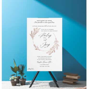 Garland Opulence Rose Gold Jewish Wedding Invitation
