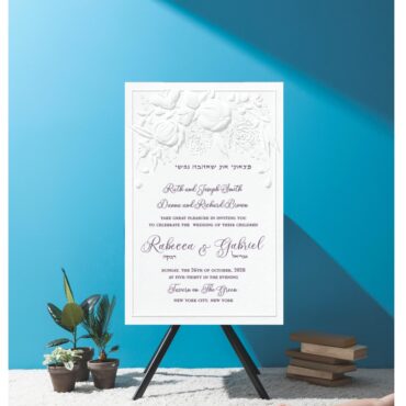 Modern Blooms Raisin Color Jewish Wedding Invitation