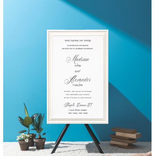 Simple Pearl Foil Border Jewish Wedding Invitation