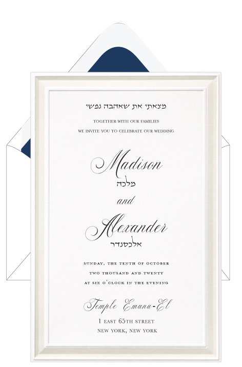 Simple Pearl Foil Border Jewish Wedding Invitation