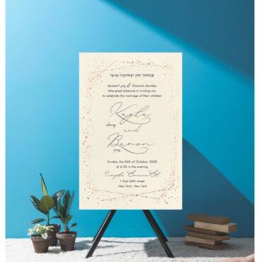 Speckled Geo Decorated Rose Gold Foil Jewish Wedding Invitation