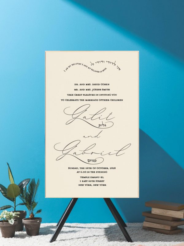 Luxury Invitation in Ecru Gold Edging Jewish Wedding Invitation