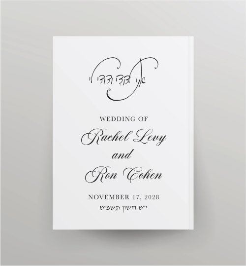 NCSY Bencher: Unique Hebrew Calligraphy - NCSY Wedding Bencher softcover bencher is immensely popular for Weddings, Bar and Bat mitzvahs, and other Simchon שמחון. This is HEBREW AND ENGLISH BENCHER With clear Hebrew and English type, a new translation, and complete, easy-to-read transliteration of the benching, Kiddush קידוש, blessings, Zemirot זמירות, and songs for all occasions, it is available with off white or silver covers.