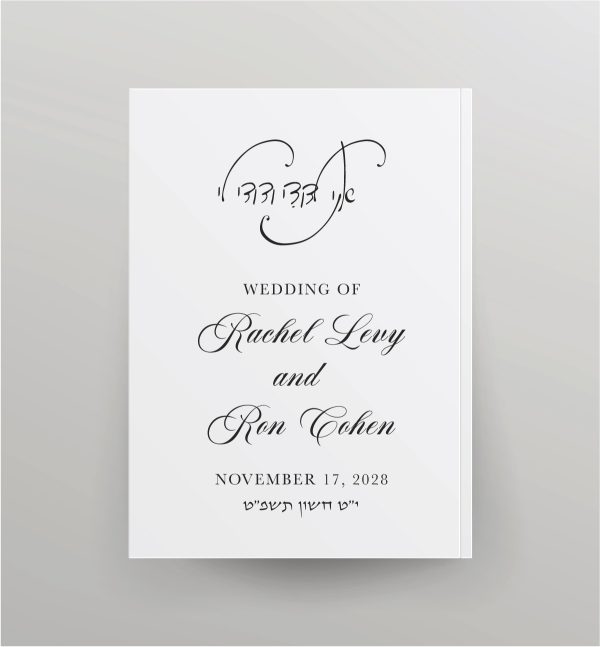 NCSY Bencher: Unique Hebrew Calligraphy - NCSY Wedding Bencher softcover bencher is immensely popular for Weddings, Bar and Bat mitzvahs, and other Simchon שמחון. This is HEBREW AND ENGLISH BENCHER With clear Hebrew and English type, a new translation, and complete, easy-to-read transliteration of the benching, Kiddush קידוש, blessings, Zemirot זמירות, and songs for all occasions, it is available with off white or silver covers.