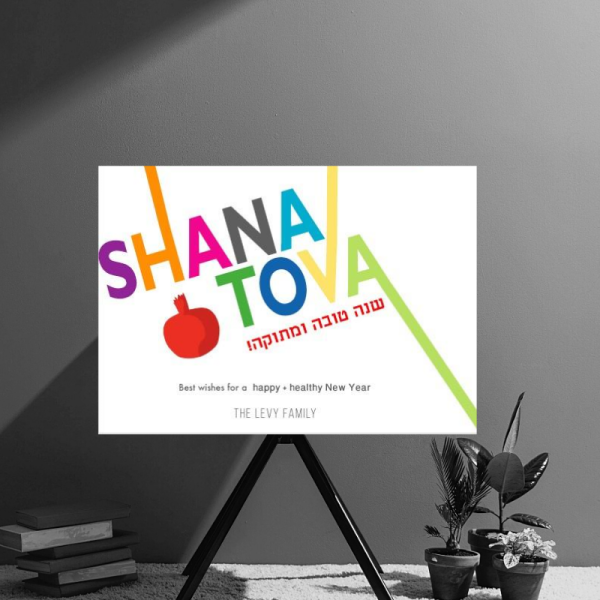 Modern Rosh Hashanah Jewish New Year Cards