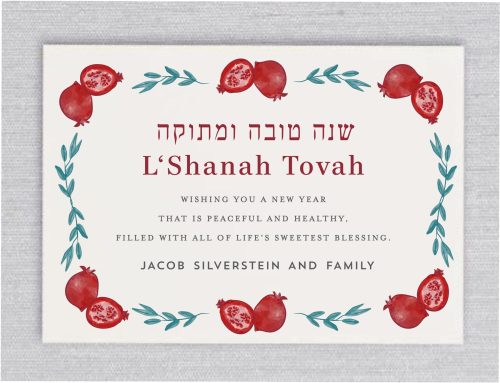 Adorned with beautiful pomegranate fruit and leaves, this Jewish New Year card radiates elegance. 'Shanah Tova' and 'L'Shanah Tova' in both Hebrew and English accompany your personalized wording. Complete with euro flap envelopes.