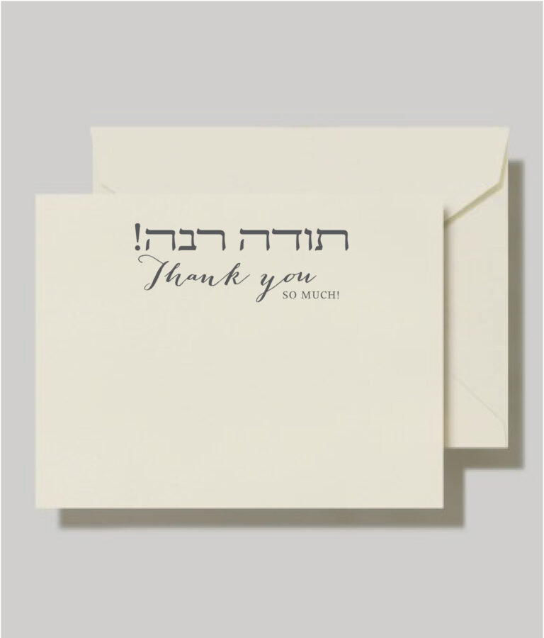 Behold this exquisite card, adorned with the eloquence of both Hebrew and English expressions of gratitude: 'Thank You' in Hebrew, elegantly conveyed as ~Todah Rabah. Revel in the meticulous details – the card's perfect dimensions of 5.5" x 4.25", and the refined flat printing technique. Your purchase encompasses not only 35 impeccably printed cards but also 35 accompanying blank euro flap envelopes, introducing an extra layer of refinement to your heartfelt expression of thanks.