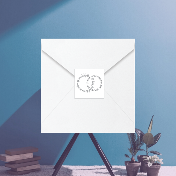 Jewish Wedding Envelope Seals - I am My Beloved - White