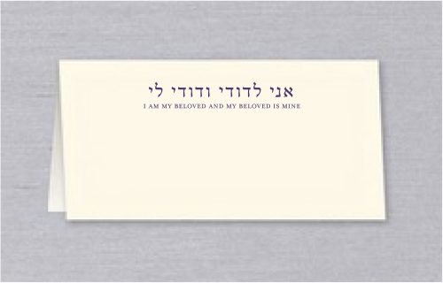 At the top of each card, a beautiful design featuring the cherished words "I am my beloved, and my beloved is mine" is delicately crafted in plum ink. These cards are thoughtfully designed, leaving ample room for the personal touch of hand-writing or printing your esteemed guests' names.
