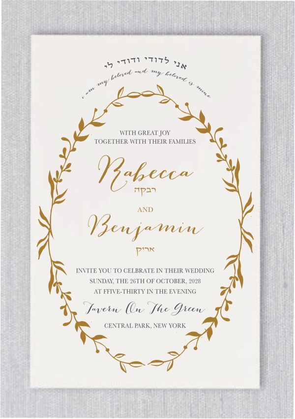 Delicate leaves Jewish Wedding Invitation. All of your custom wedding wording is spelled out in a mix of modern type and a light texture pattern adds a special touch.