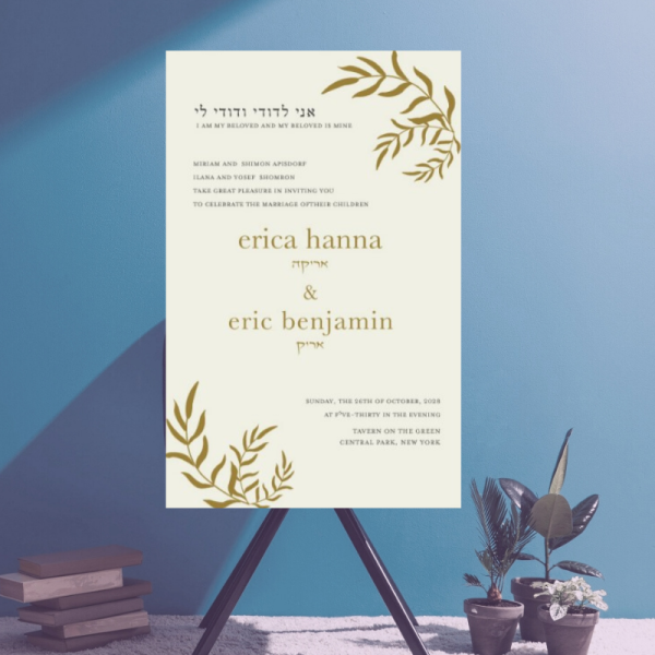 Lush Greenery Jewish Wedding Invitations