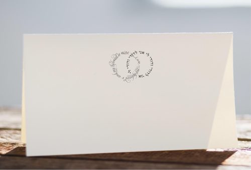 Wedding Rings, featuring a captivating design of interlinked wedding rings accompanied by the timeless phrase, "I am my beloved, and my beloved is mine" in Hebrew and English" This elegant motif is gracefully placed along the card, providing ample space for the personal touch of handwriting or printing your esteemed guests' names.