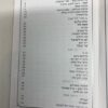 Artscroll Simchon. The book that set a new standard in all-Hebrew Zemiros. Crisp, clear type on coated paper. Blank White Moiré cover. Includes Birchat Hamazon, Sheva Brochos and Shabbat Zemiros.