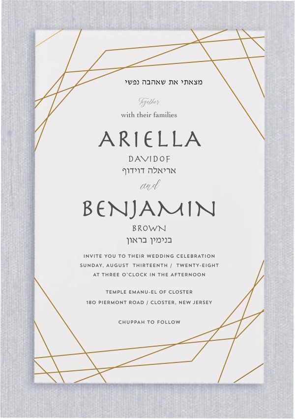 Formal Geometric Jewish Wedding Invitation. All of your custom wedding wording is spelled out in a mix of modern type and a light texture pattern adds a special touch.