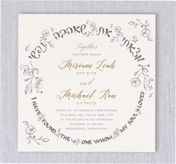 A modern Jewish wedding invitation featuring natural laurel surrounding your names and wedding details and I have found the one whom my soul loves · Hebrew translation: מָּצָאתִי, אֵת שֶׁאָהֲבָה נַפְשִׁי unique for Jewish wedding invitation.