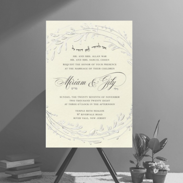 Silver Foil Embossed Greenery Jewish Wedding Invitation