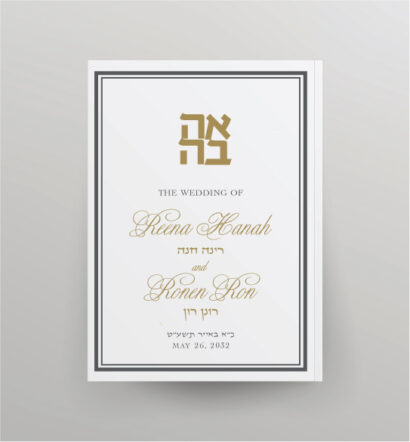 Ahavah In Gold NCSY Bencher | Cohen Printing And Invitations