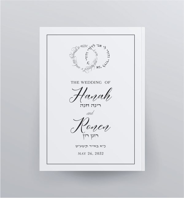 Cohen Printing creates re-bound this “Siman Tov U’mazal Tov - B’Kol Echad USCJ Bencher” is the official bencher of the UNITED SYNAGOGUE FOR CONSERVATIVE JUDAISM – USCJ Hebrew and English transliteration and translation bencher. The bencher contains Birkat HaMazon with Sheva Brachot, Shabbat Blessings, Zemirot, 84 short songs, Israeli songs, and more — all with transliteration and translation.