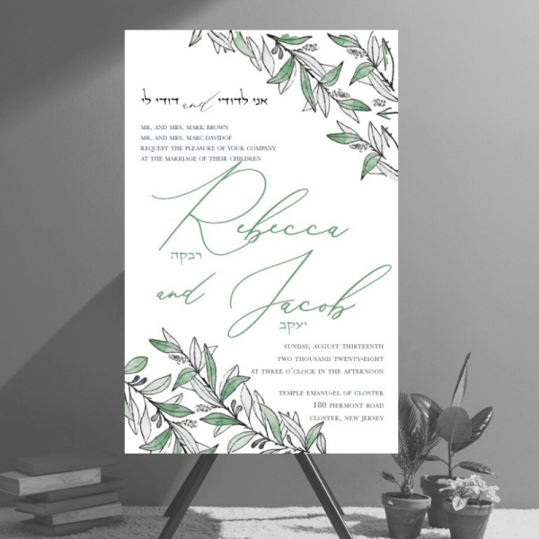 Watercolor Botanical Jewish Wedding Invitation