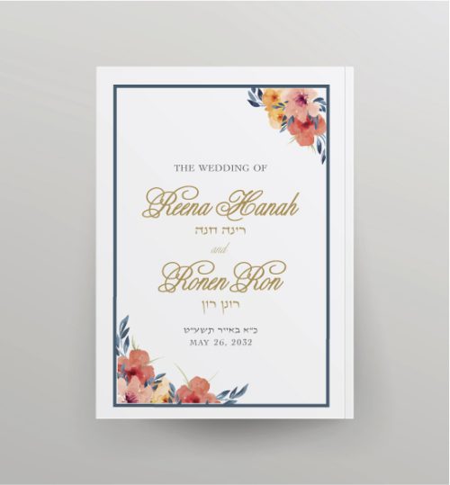 Watercolor Floral Garden NCSY Transliterated Bencher