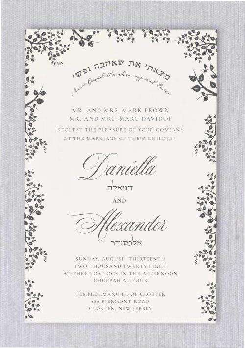 This Beautiful Blush Modern Floral Chuppah Jewish Wedding Invitation features a gorgeous a beautiful quote in Hebrew text read: “Ani Ledodi V'Dodi Li". Your names in a unique staggered layout while your remaining details are displayed in a classic sans serif. 