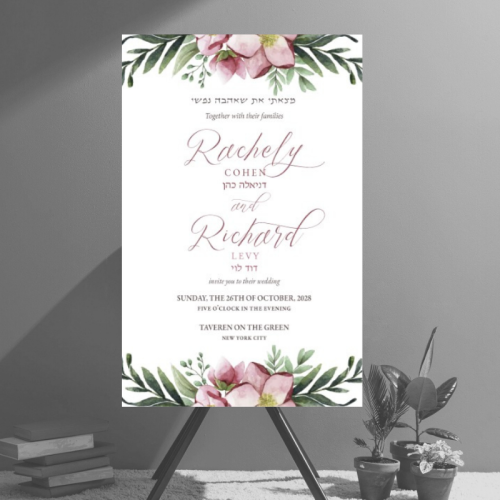 Poconos Bloom Jewish Wedding Invitation