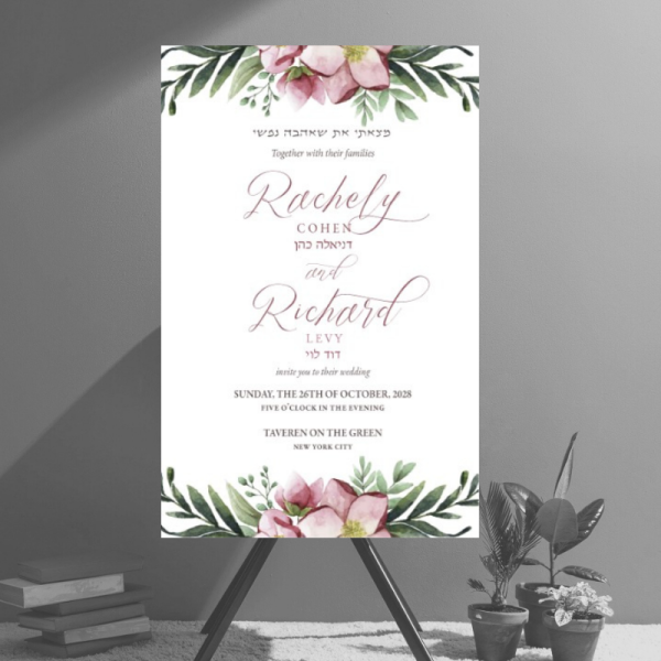 Poconos Bloom Jewish Wedding Invitation