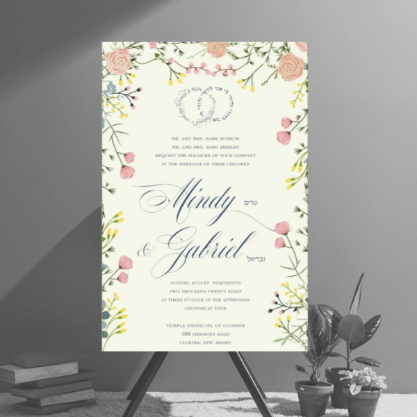 Shining Chuppah Jewish Wedding Invitation