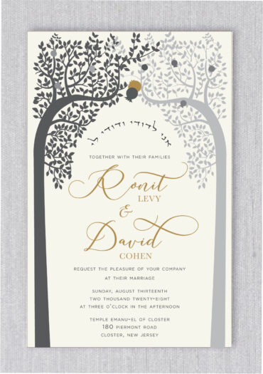 Interwined Trees Jewish Wedding Invitations