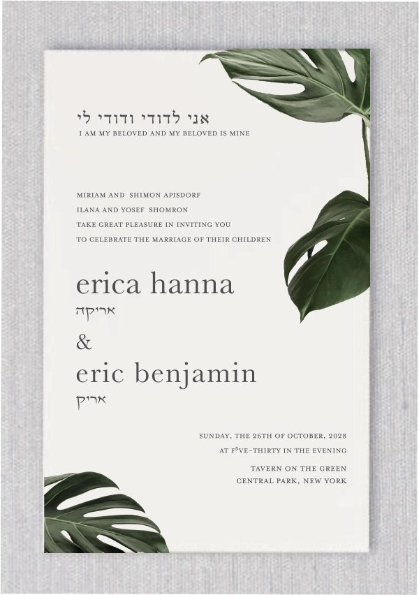 Jewish Wedding Invitations Monstera Greenery