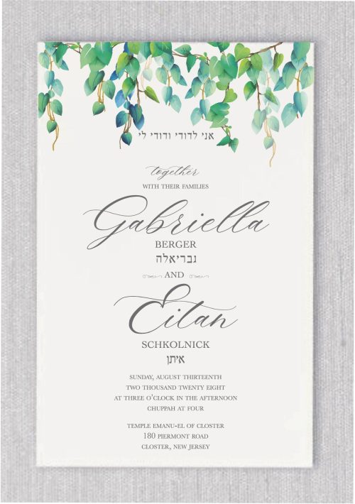Presenting our Elegant Refined Lovely Chuppah Jewish Wedding Invitation, where the classic greenery and falling leaves symbolize the foliage under the chuppah. The invitation features a blend of fancy script for the names of the bride and groom, and contemporary clear type for the Hebrew names, ensuring that every word is as easy to read as it is to love. At the top of the card, under the leaves, the Hebrew Pasuk is elegantly displayed: 'I am my beloved, and my beloved is mine' – highlighting this beautiful sentiment in Hebrew and emphasizing the most important pieces of information."