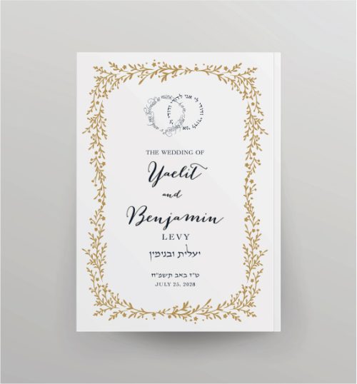 Organic Chuppah Custom Cover NCSY Bencher