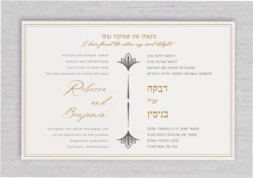 An elegant Refined Frame surrounds the entirety of your text in Hebrew and English (bi-lingual invitation), the classic combination of charcoal and gold colors guaranteeing that every word is as easy to read as it is to love. Each line parades delicately down the page, switching from a neat typography to a swirling script and Pasook: "i have found the whom my soul delight”  –  in Hebrew and English to highlight the most important pieces of information.