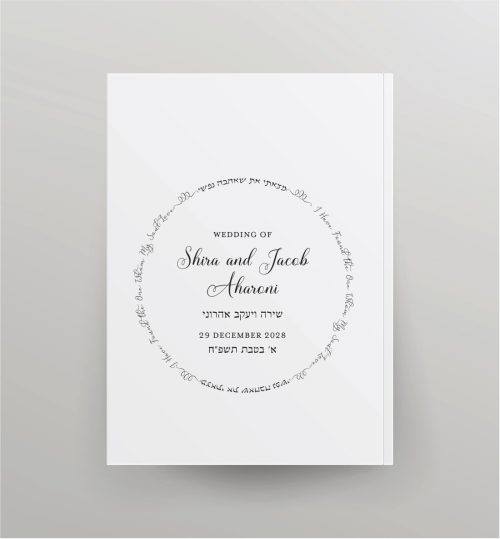 Yedid Nefesh is an elegant, user-friendly bencher that enhances any Shabbat table—perfect for both longtime participants and those new to Jewish tradition. This expanded 144-page edition (5.5" x 7.5") features large, clear text and includes Birkat Hamazon, Sheva Brachot, Brit Milah blessings, Kiddush, and a dedicated section of beloved Shabbat zemirot.