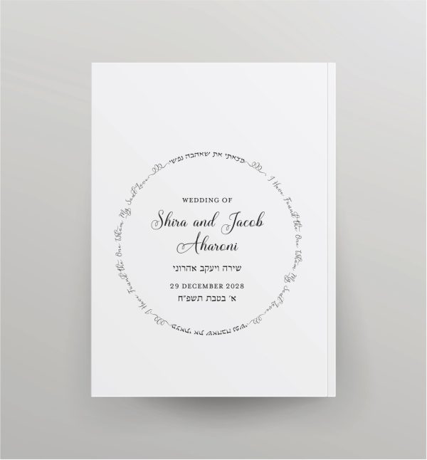 Yedid Nefesh is an elegant, user-friendly bencher that enhances any Shabbat table—perfect for both longtime participants and those new to Jewish tradition. This expanded 144-page edition (5.5" x 7.5") features large, clear text and includes Birkat Hamazon, Sheva Brachot, Brit Milah blessings, Kiddush, and a dedicated section of beloved Shabbat zemirot.