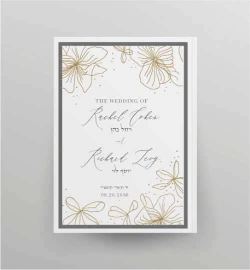 Delicate Flowers Jewish Wedding Invitation