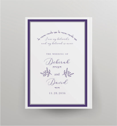 Lovely Flower NCSY Bencher | Cohen Printing And Invitations