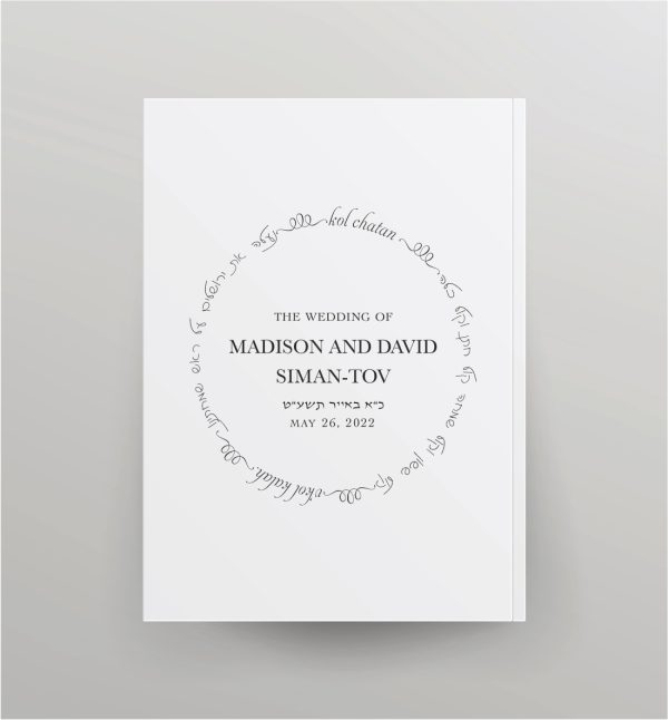 NCSY Bencher: The Simcha NCSY Jewish Wedding Bencher NCSY softcover bencher is immensely popular for Weddings, Bar and Bat mitzvahs, and other Simchon שמחון.