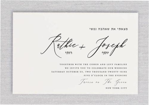 This stylish script Jewish wedding invitation in an elegant and formal affair features fancy and modern typography, along with a clean and fresh design that truly lets the typography shine. To add visual interest, we added a combination of serif and sans-serif fonts, as well as elegant flourishes throughout the design.”