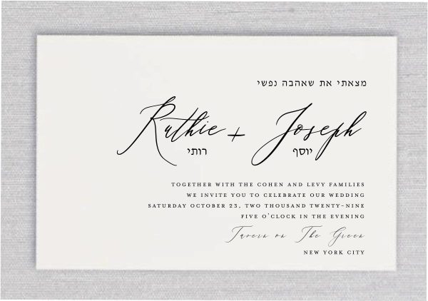 This stylish script Jewish wedding invitation in an elegant and formal affair features fancy and modern typography, along with a clean and fresh design that truly lets the typography shine. To add visual interest, we added a combination of serif and sans-serif fonts, as well as elegant flourishes throughout the design.”