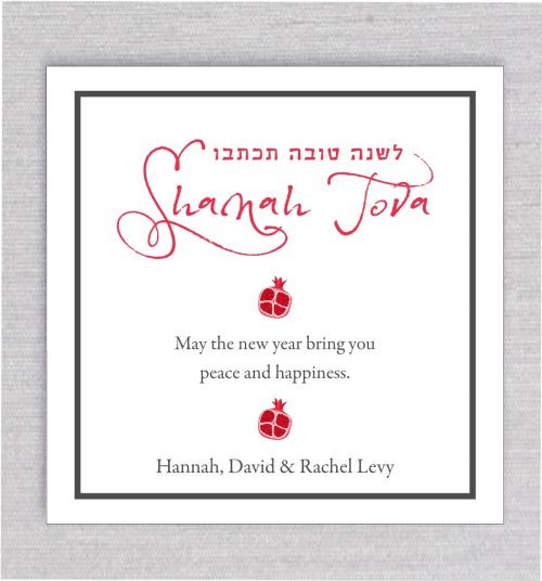 Sweet Pomegranate Rosh Hashanah Cards, this sweet pomegranate tiny pomegranate to highlights your personal text. Perfect for you to write wishes and send to people you love in this joyous Jewish New Year.