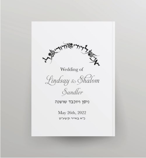 NCSY Bencher: The Vintage Ani Ledodi NCSY Wedding BencherNCSY softcover bencher is immensely popular for Weddings, Bar and Bat mitzvahs, and other Simchon שמחון.