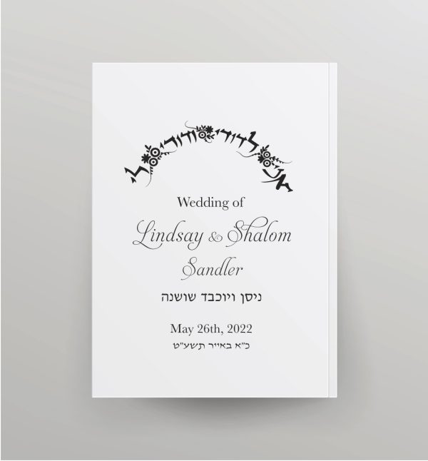 NCSY Bencher: The Vintage Ani Ledodi NCSY Wedding BencherNCSY softcover bencher is immensely popular for Weddings, Bar and Bat mitzvahs, and other Simchon שמחון.