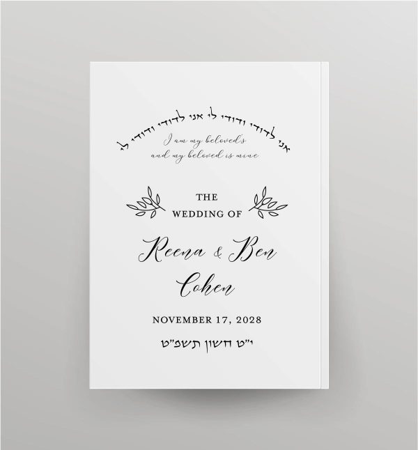 Make your celebration shine with this unique and striking Artscroll Interlinear Family Zemiros! The cover was published on this large and white shimmer cover. This large bencher with large modern print is very easy to read and its remarkable design will be memorable forever. The Complete Birkas Hamazon, also known as Benching, is a beautifully designed book that includes an interlinear English translation of the Hebrew text. This means that as you read the Hebrew text, you’ll see the English translation right under it, making it easy to understand and follow. Our benchers serve as a special souvenir party favor for memorable Jewish celebrations such as weddings, bar and bat mitzvahs and more. Your guests will keep it forever! Pages: 103, Dimensions: 5 X 8 inches Nusach Ashkenazi only נוסח אשכנזי