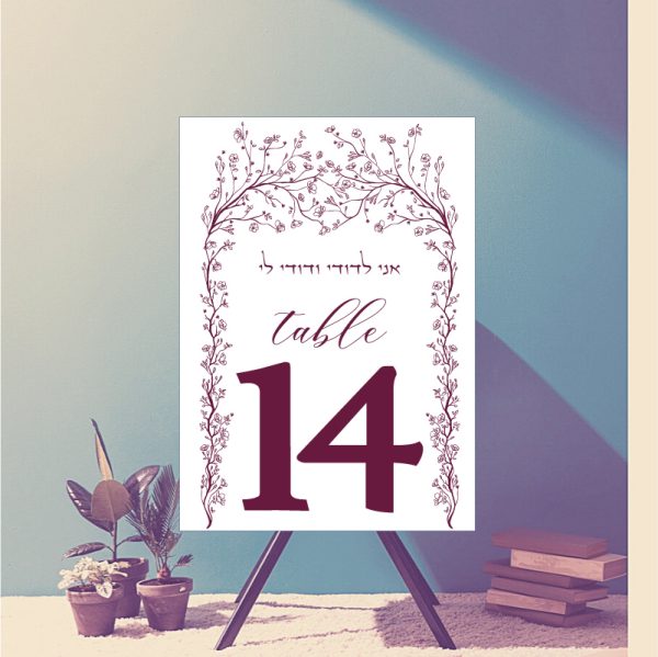 These sequentially numbered Beautiful Chuppah Jewish Wedding Table Numbers Cards will add a gorgeous decoration to your wedding celebration, featuring a modern brush script and beautiful floral Chuppah artwork. These have the same design on the front & back for utmost functionality! Sold in sets of 15 cards.