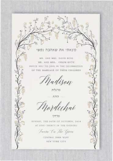 Fruitful Chuppah Jewish Wedding Invitation with a touch of grapes and flowers in gold and dark smoke surrounded your elegant invitation. This wedding invitation is printed on Mohawk 130lb. ecru card stock and "I have found the one in whom my soul delights" in Hebrew "Matzati Et S'hehava Nafshi" in Hebrew.