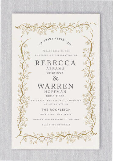 A unique modern Gold Leaf Border Jewish Wedding Invitation that features stunning gold leaf border. Display your names in a bold serif on the front. Guests will admire your elegant style.