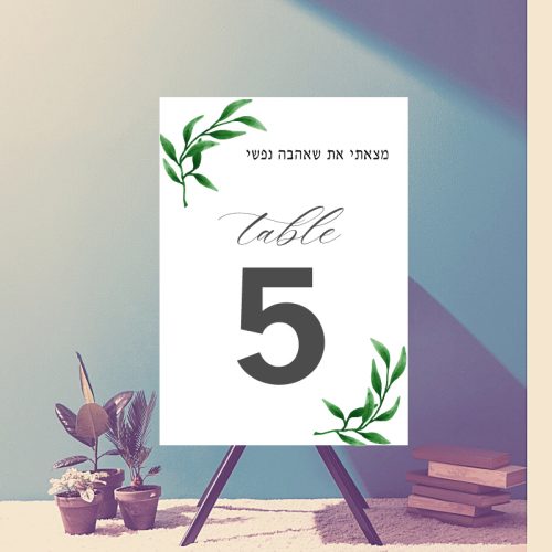 Greenery Leaf Jewish Wedding Table Numbers Cards