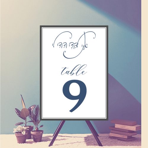 These sequentially numbered Hebrew Calligraphy | 15 Jewish Wedding Table Numbers Cards will add a gorgeous decoration to your wedding celebration, featuring a modern brush script and beautiful floral Chuppah artwork. These have the same design on the front & back for utmost functionality! Sold in sets of 15 cards.